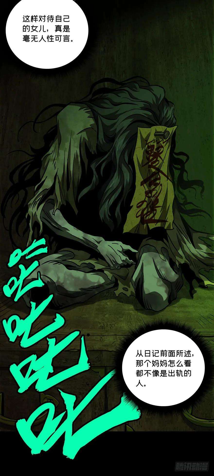 大象无形四十六话悲剧下