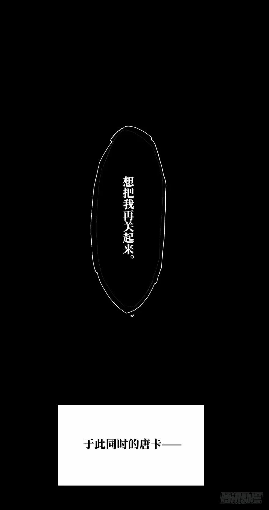 大象无形四十六话悲剧下