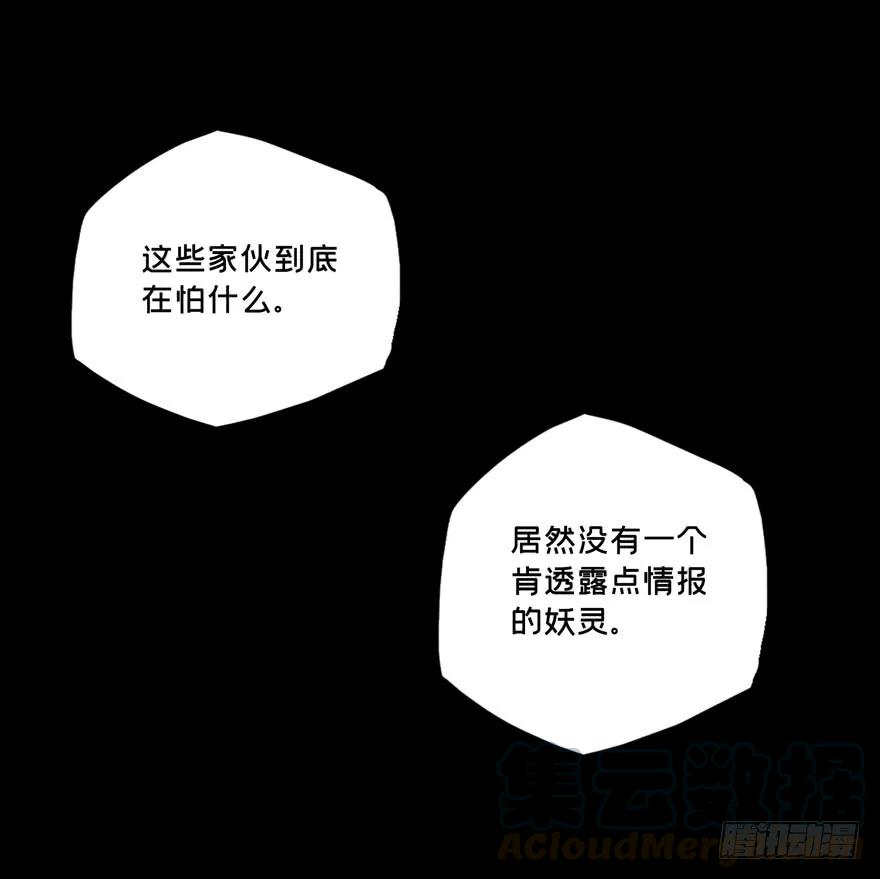 大象无形四十六话悲剧下