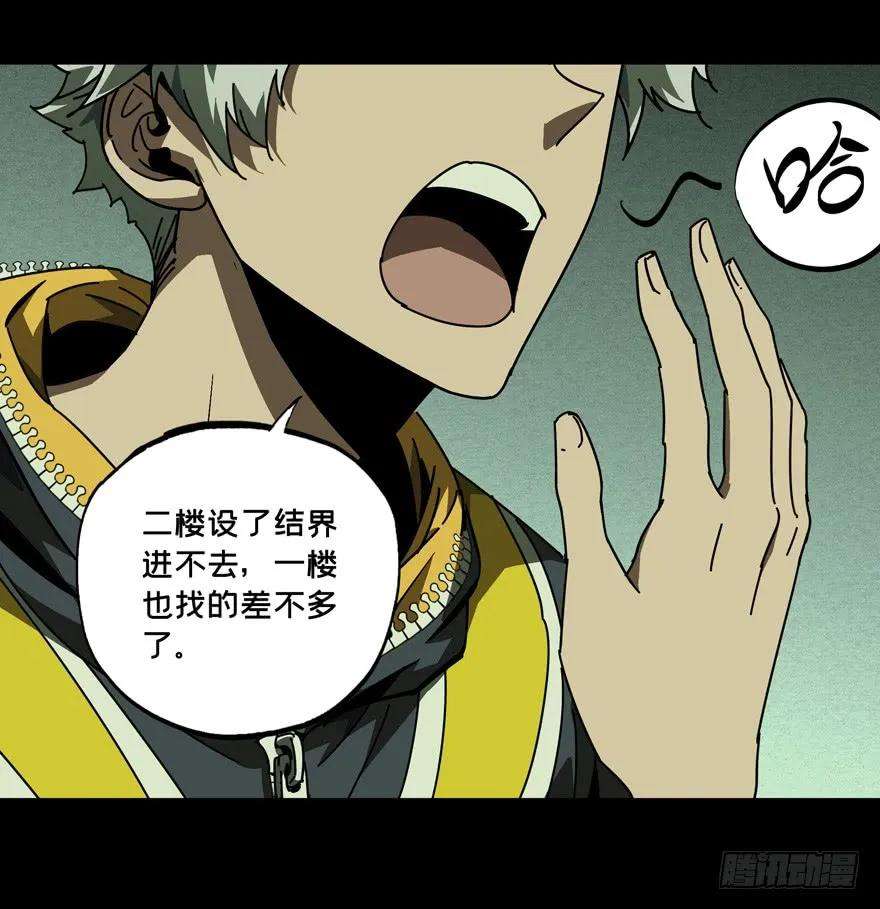 大象无形四十六话悲剧下