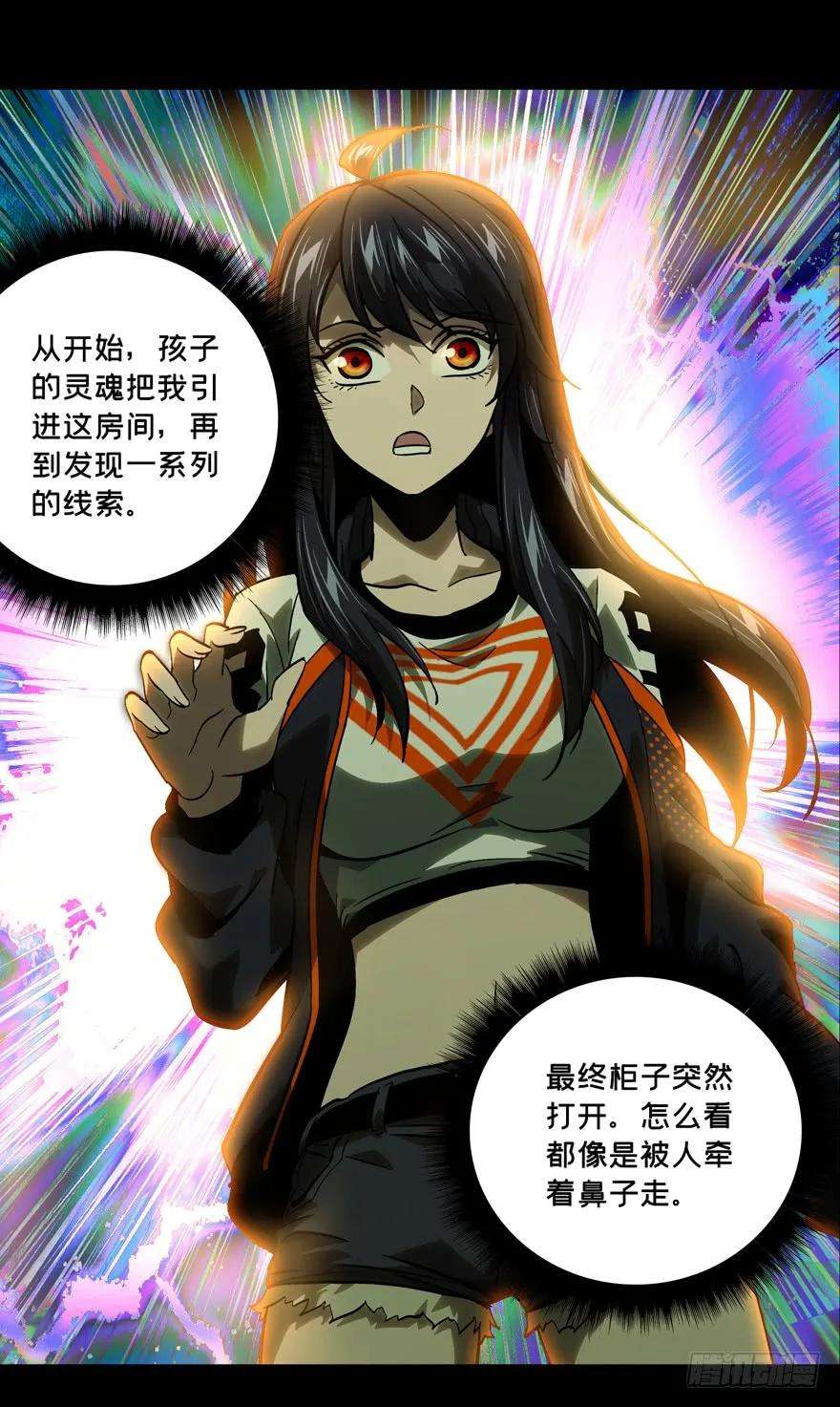 大象无形四十六话悲剧下