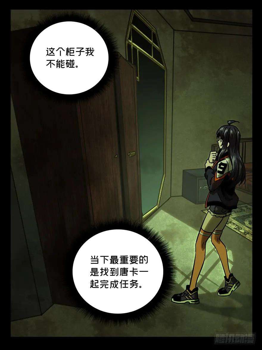 大象无形四十六话悲剧下