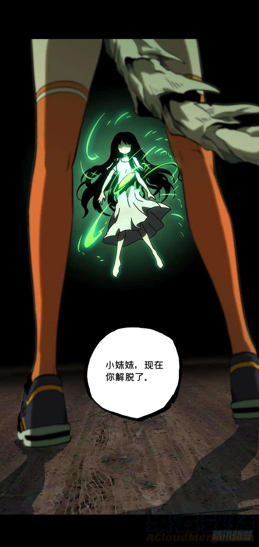 大象无形四十七话恶意上