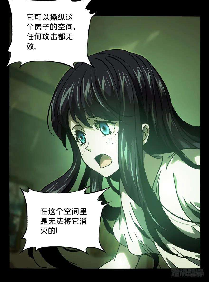 大象无形四十七话恶意上