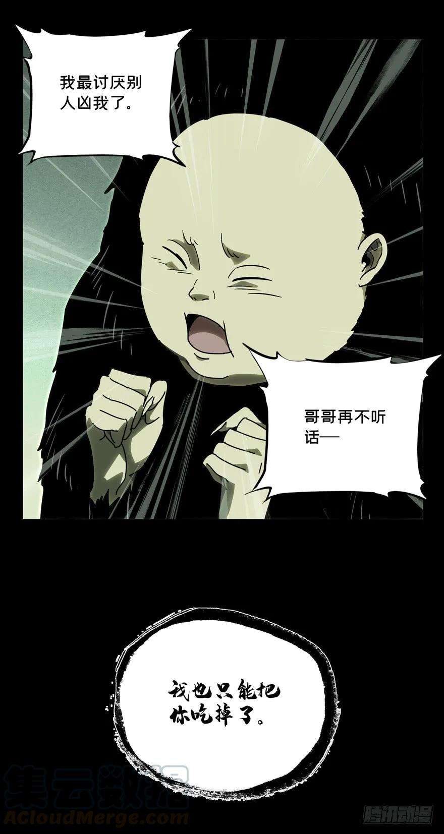 大象无形四十七话恶意上