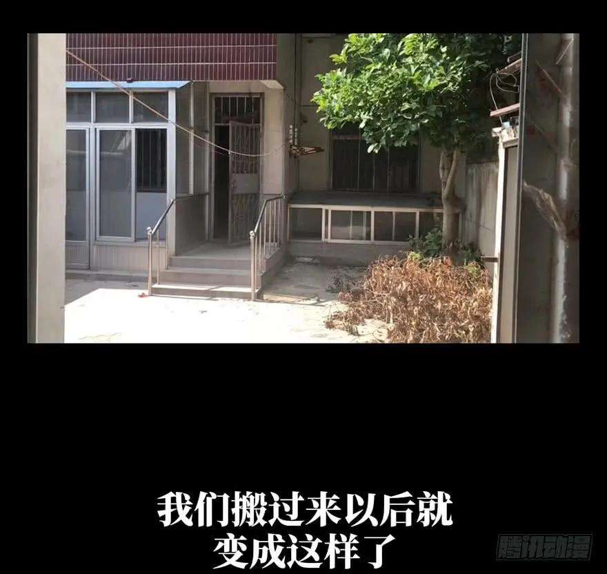 大象无形四十七话恶意上