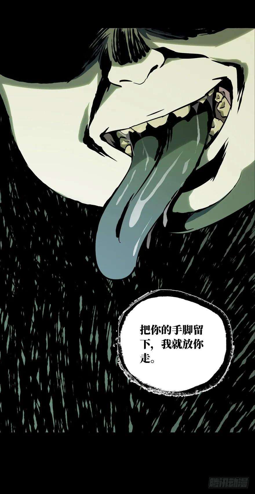大象无形四十八话恶意中