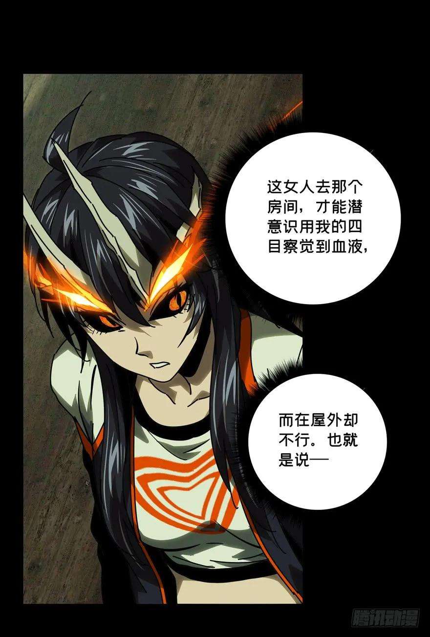大象无形四十八话恶意中