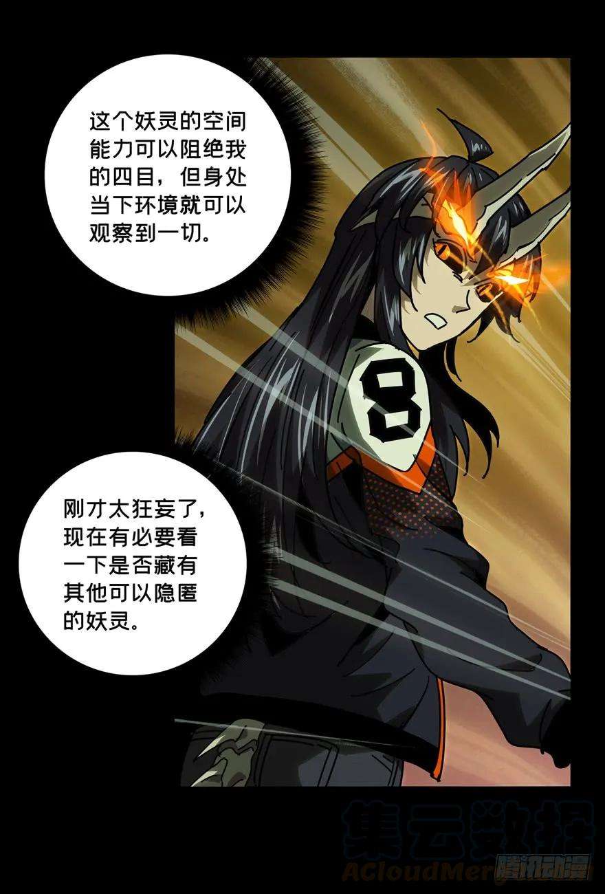 大象无形四十八话恶意中