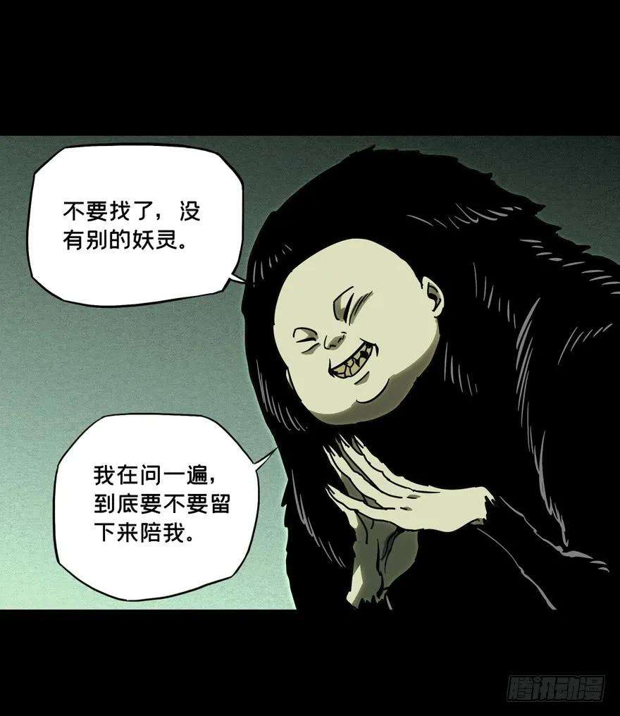 大象无形四十八话恶意中