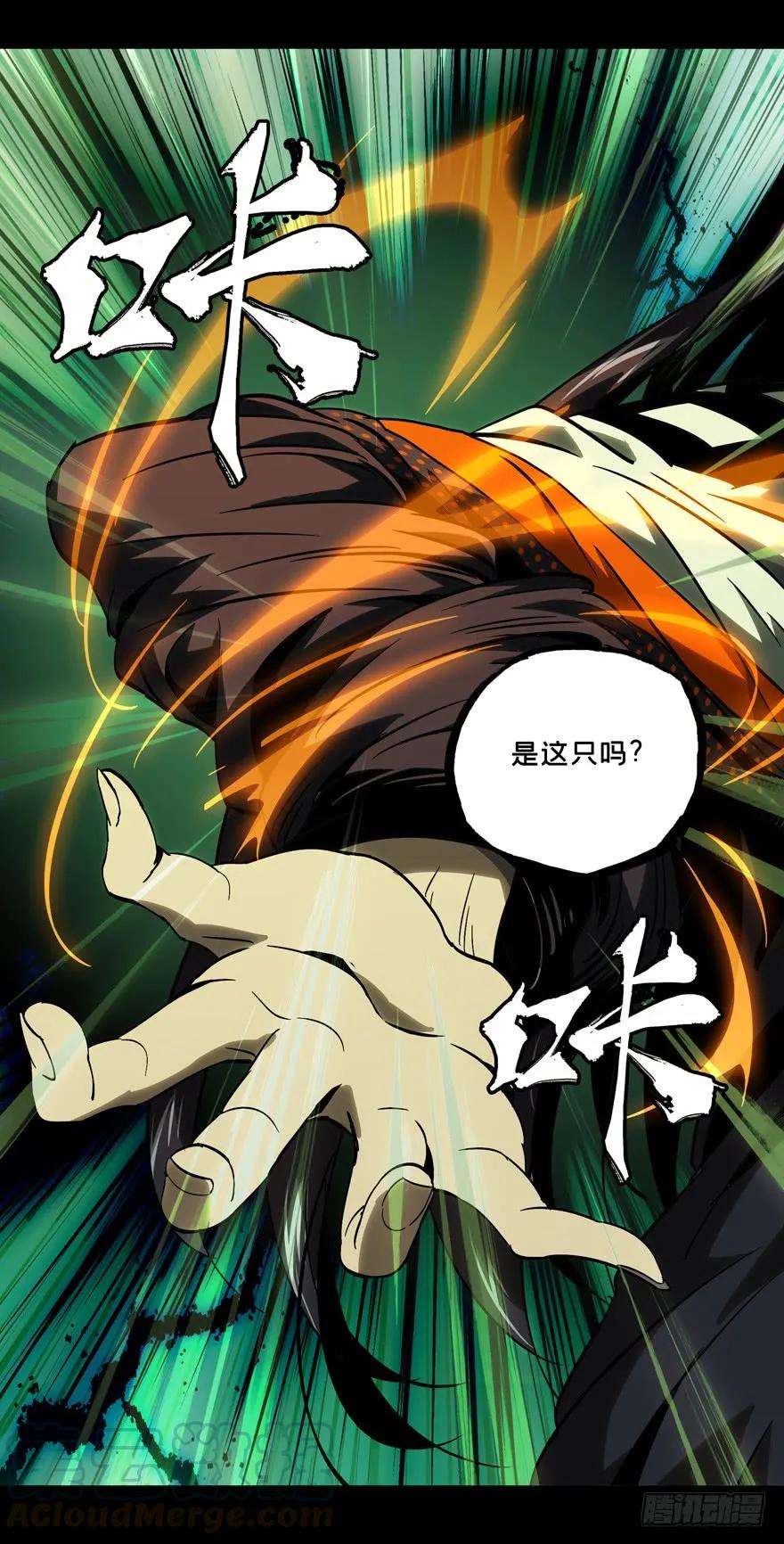 大象无形四十八话恶意中