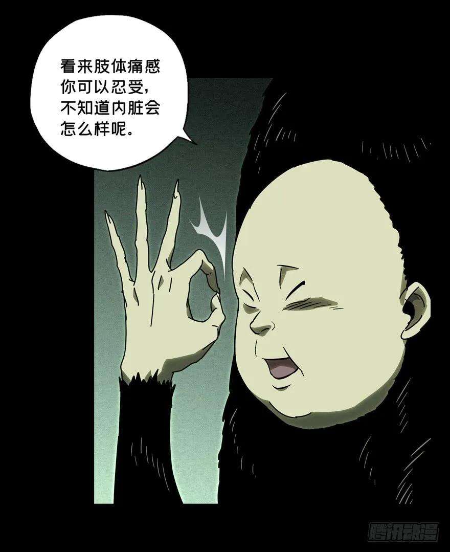 大象无形四十八话恶意中