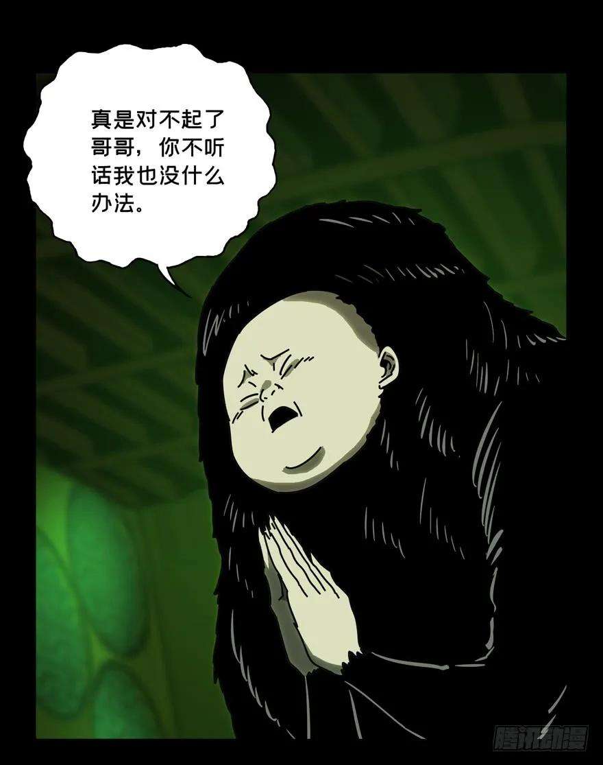 大象无形四十八话恶意中
