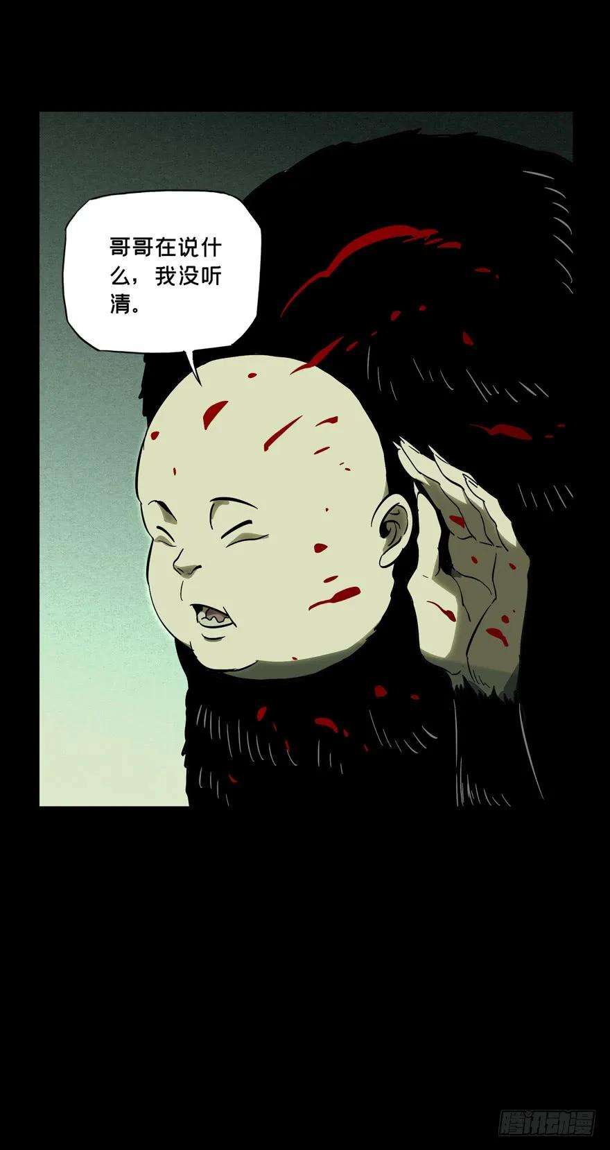 大象无形四十八话恶意中