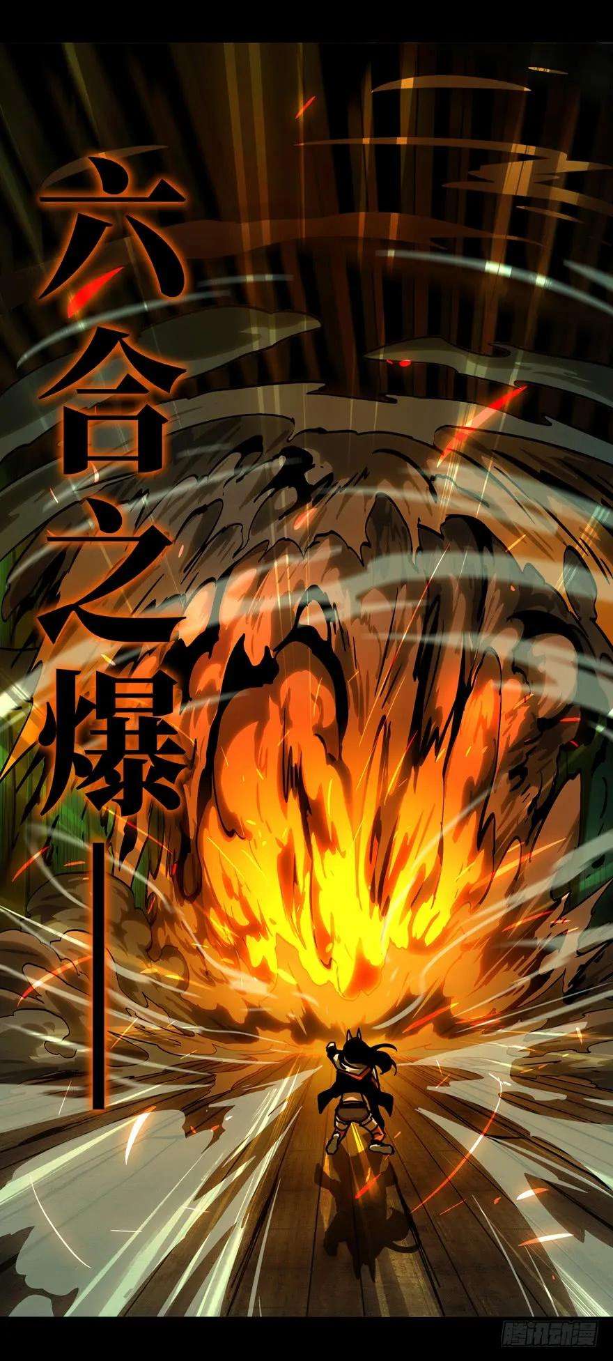 大象无形四十八话恶意中