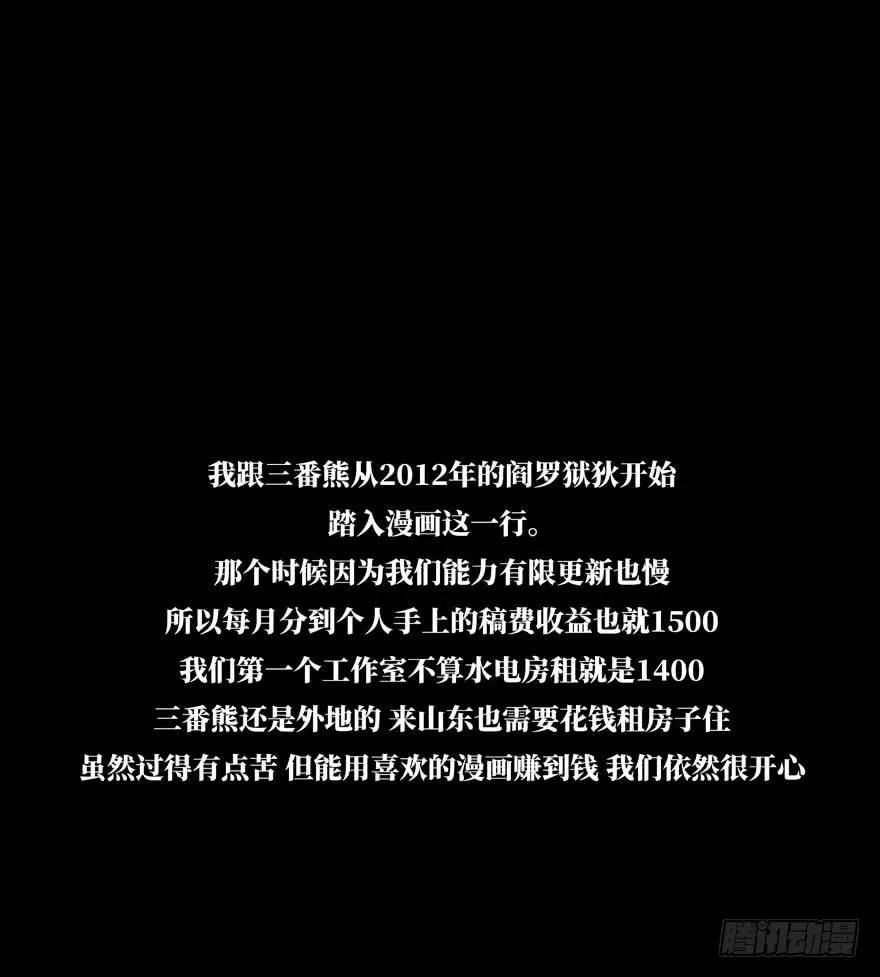 大象无形四十八话恶意中