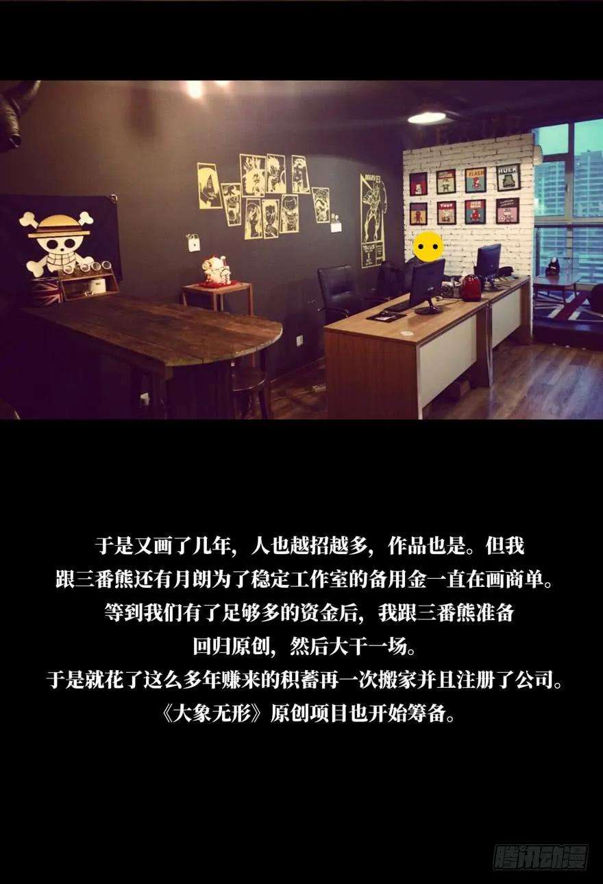 大象无形四十八话恶意中