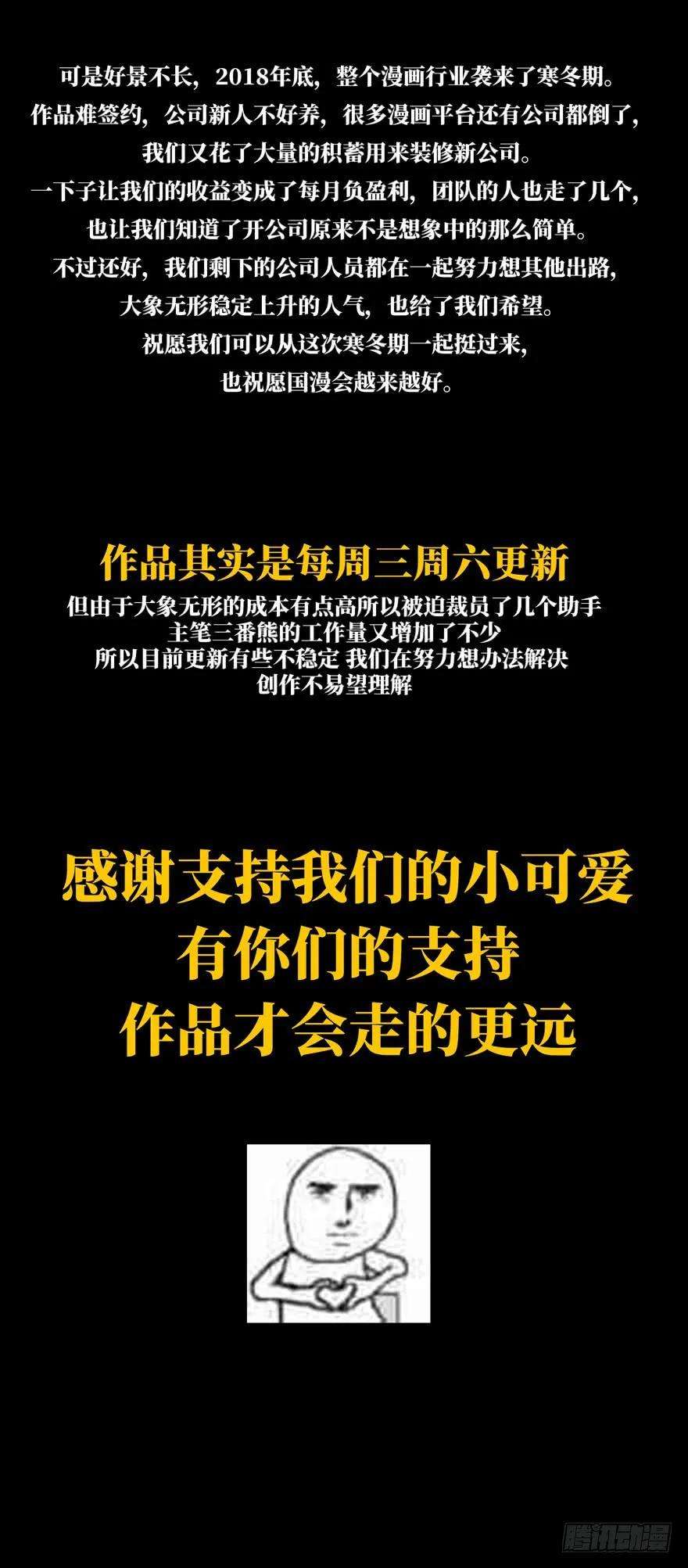 大象无形四十八话恶意中