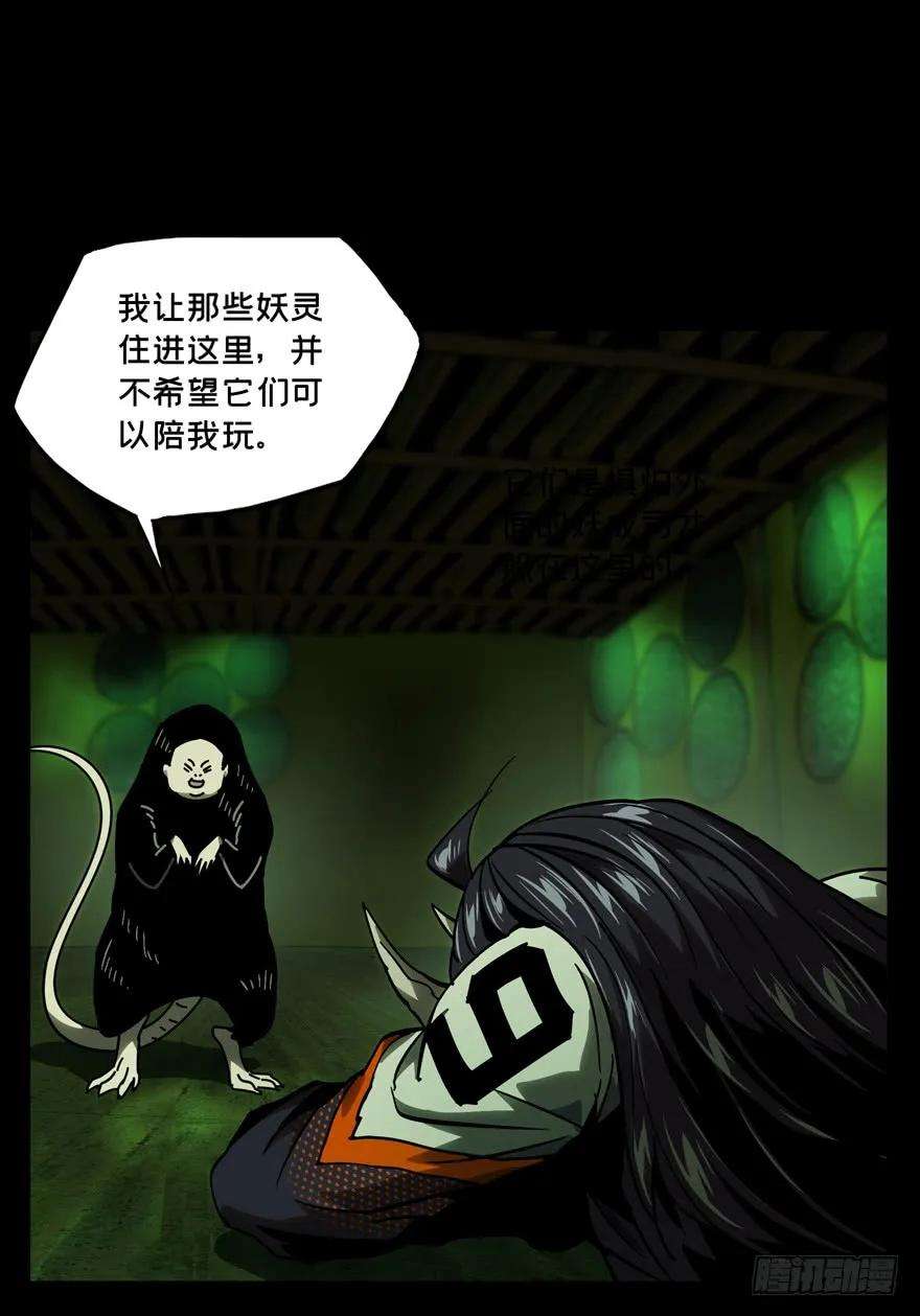 大象无形四十八话恶意中