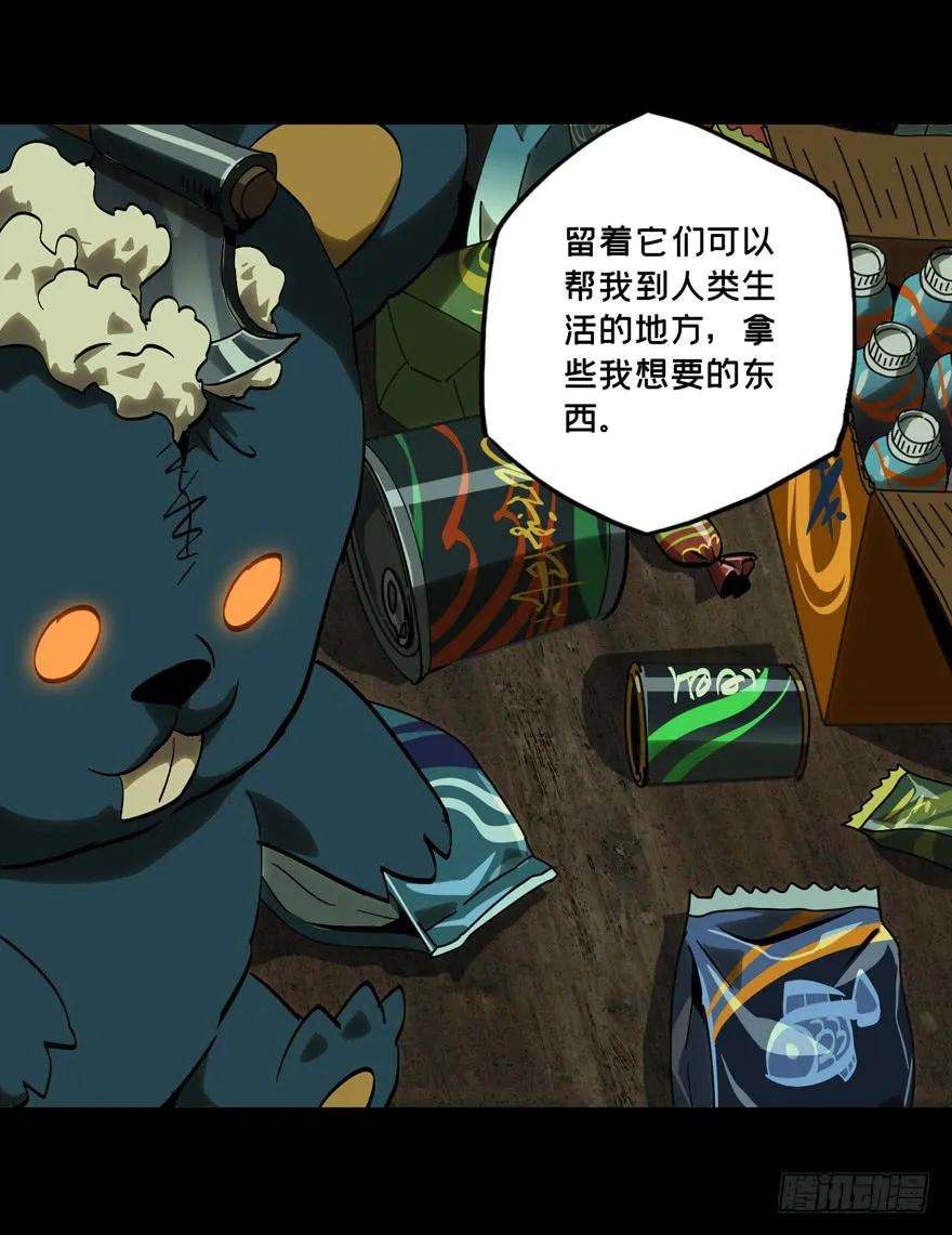 大象无形四十八话恶意中