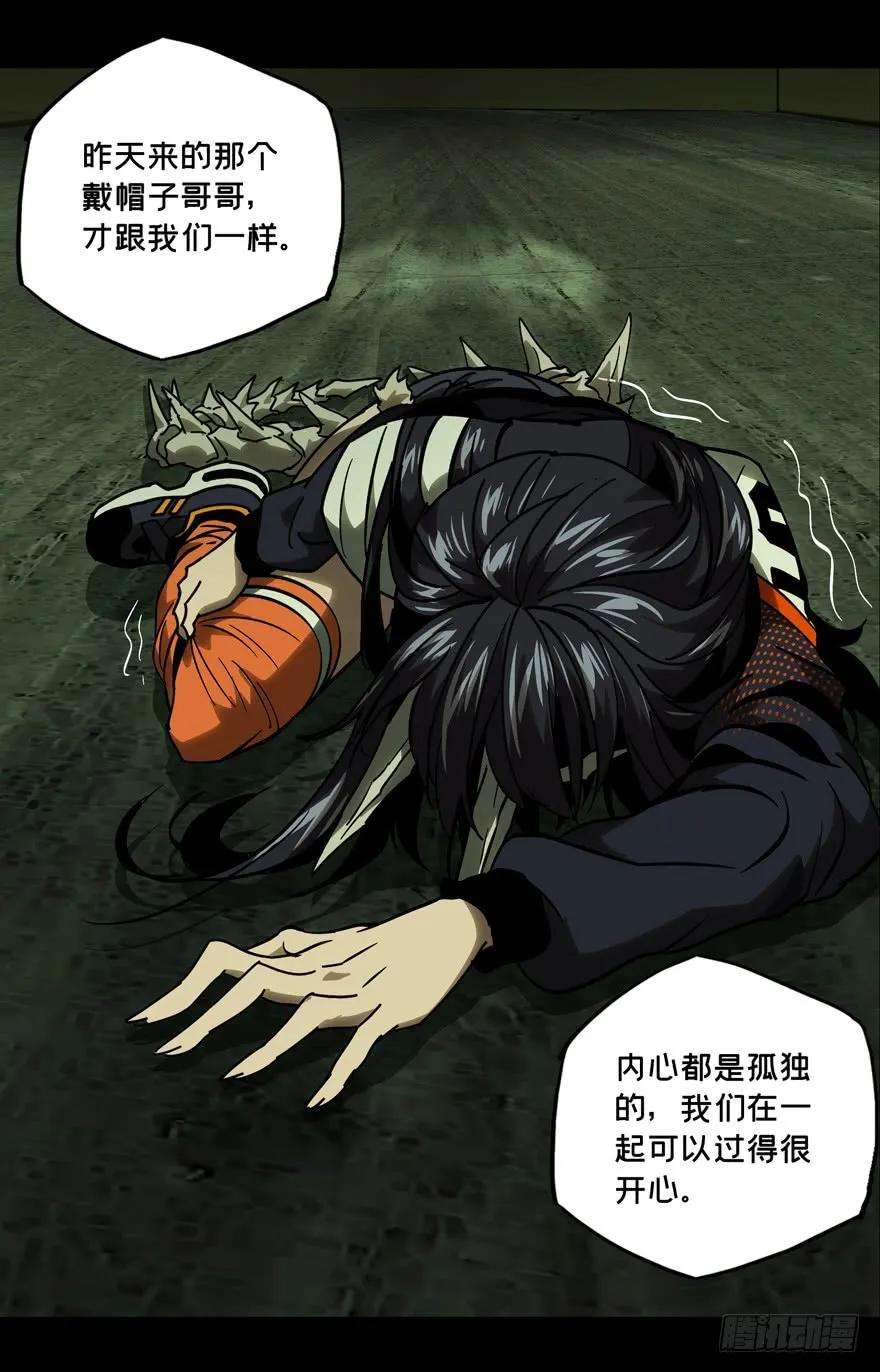 大象无形四十八话恶意中