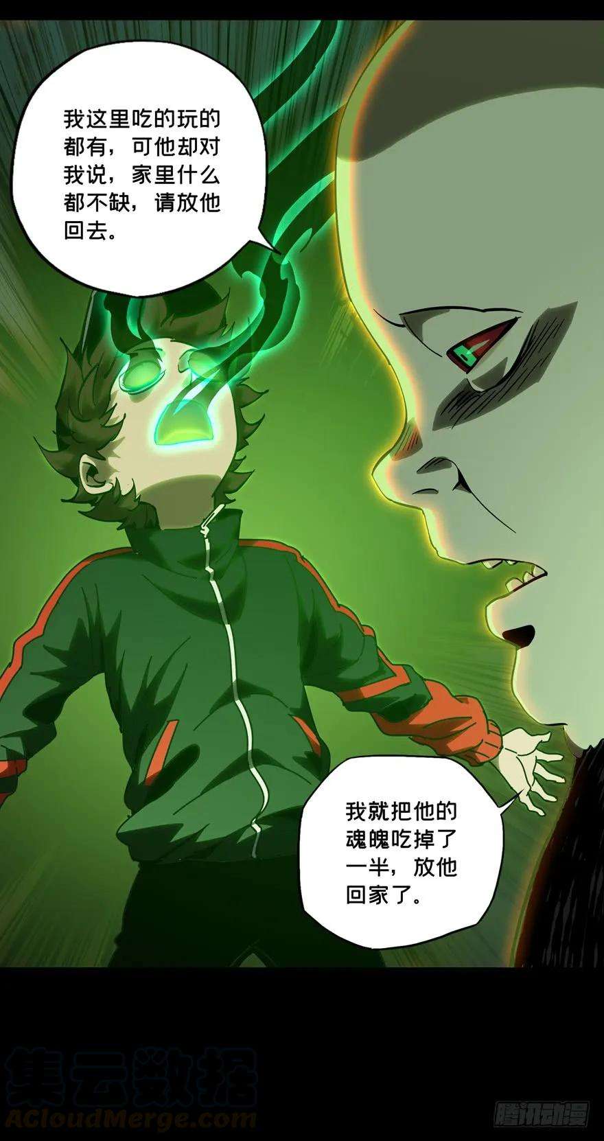 大象无形四十八话恶意中