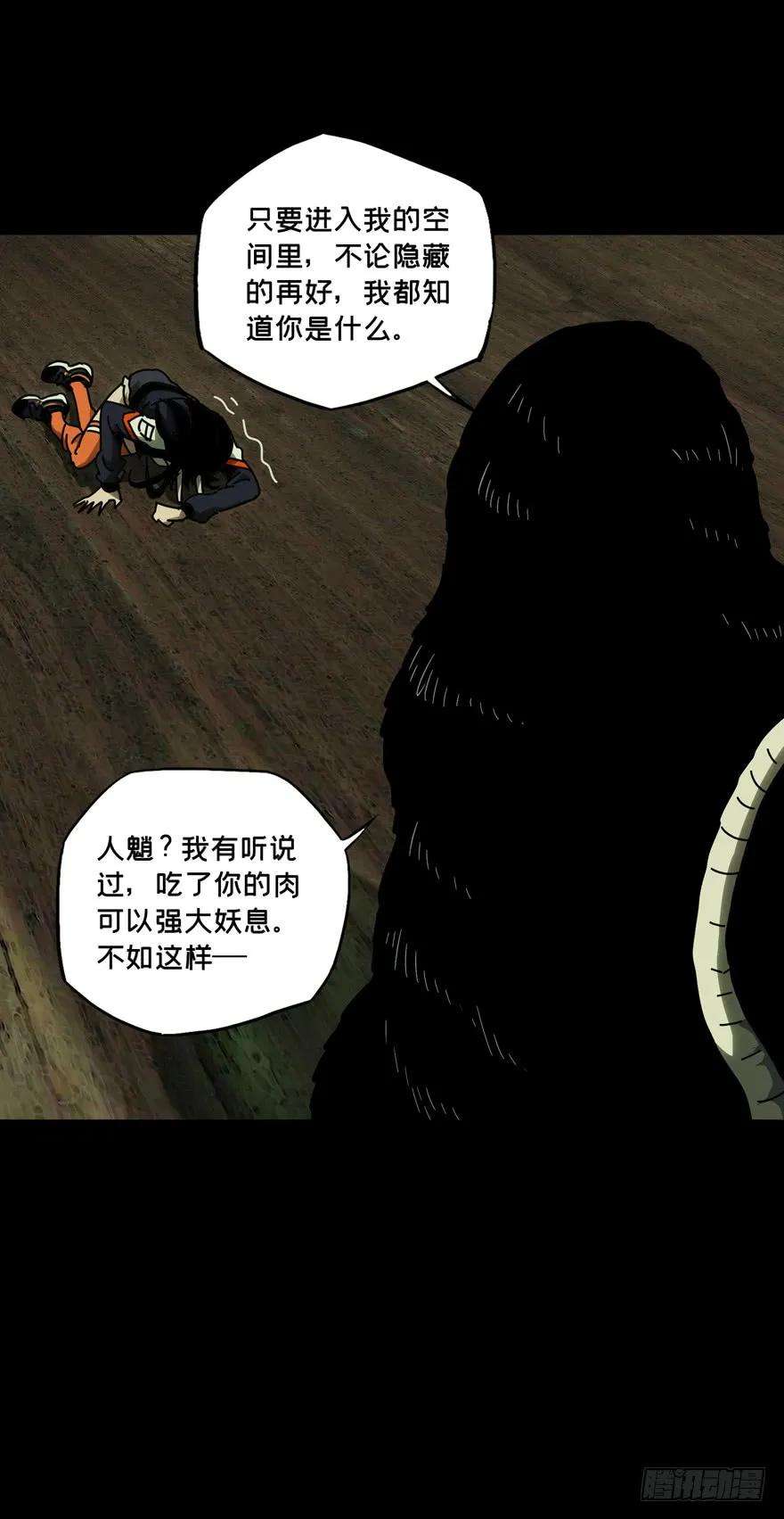 大象无形四十八话恶意中