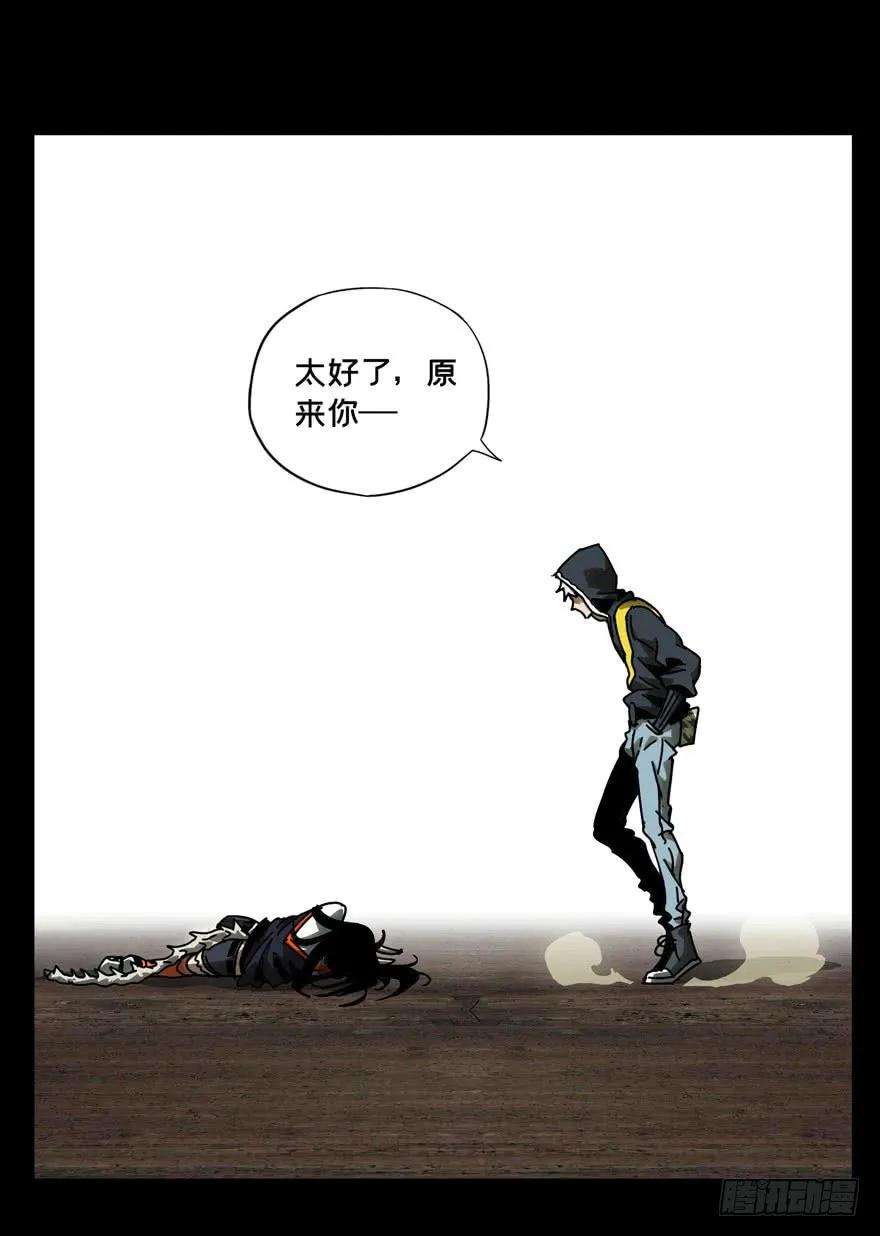 大象无形四十九话恶意下