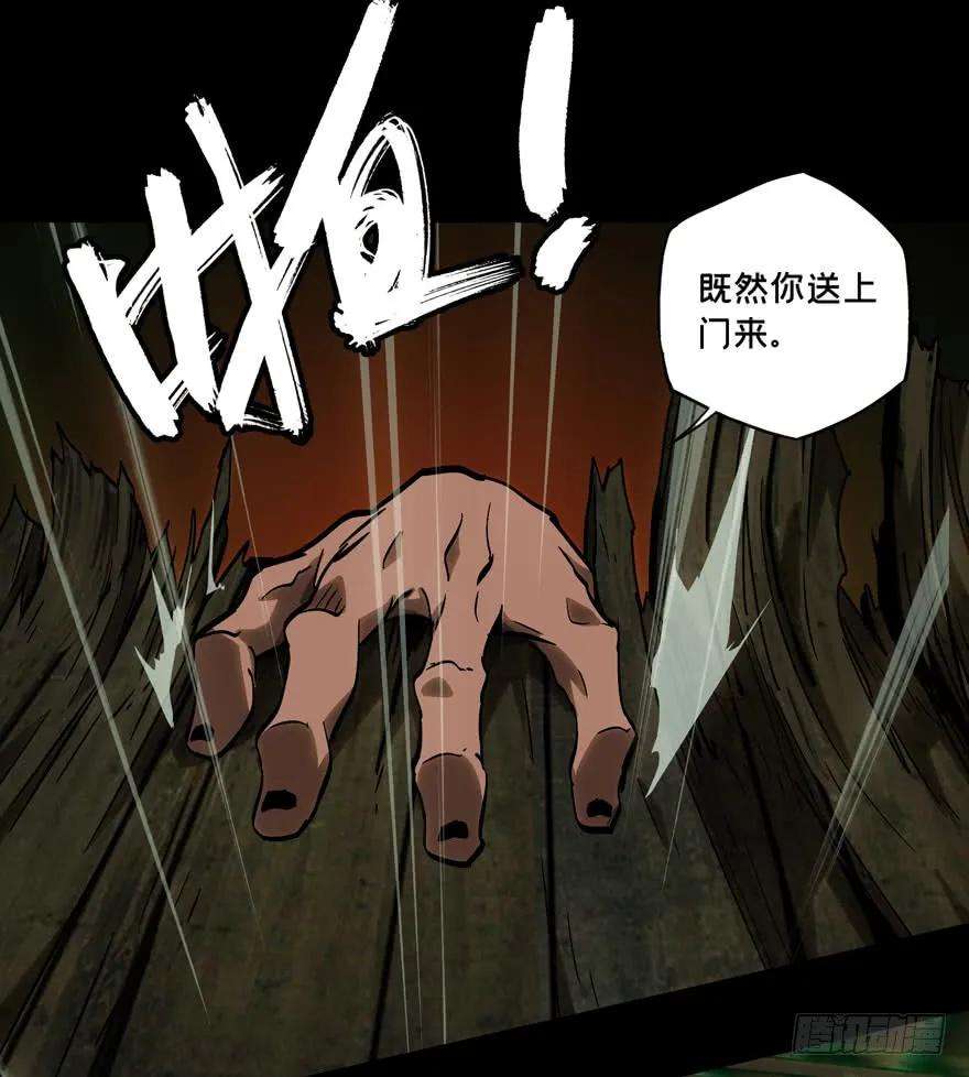 大象无形四十九话恶意下