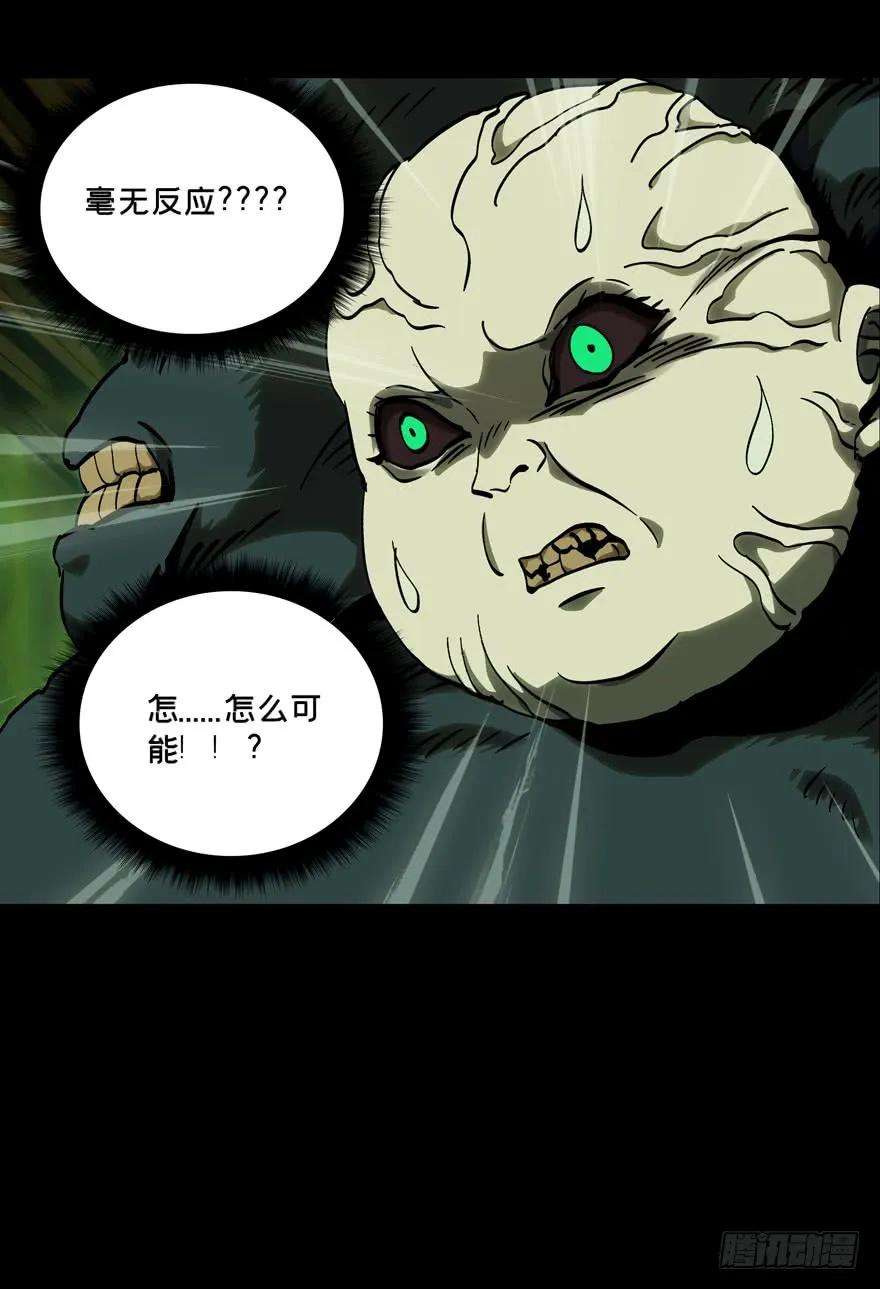 大象无形四十九话恶意下