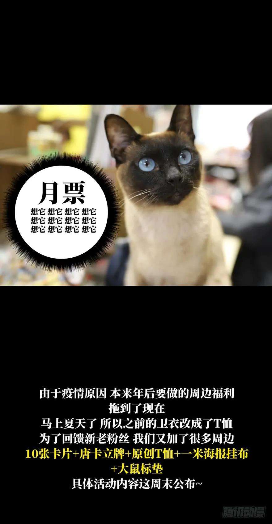 大象无形四十九话恶意下