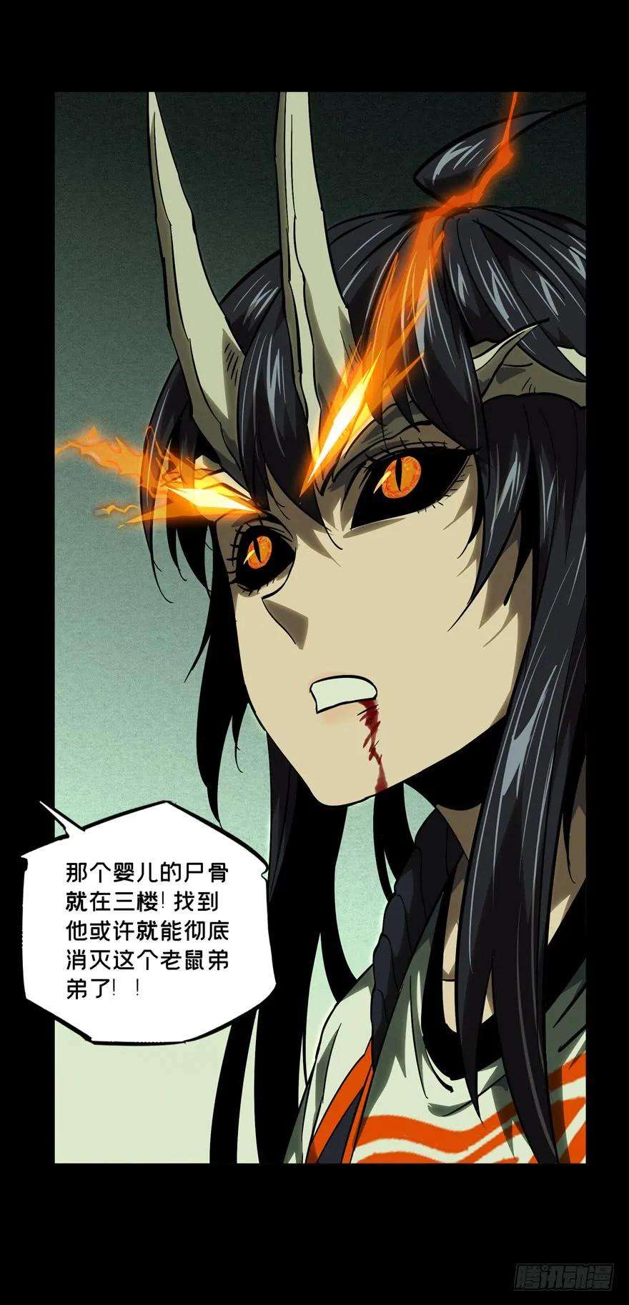 大象无形四十九话恶意下