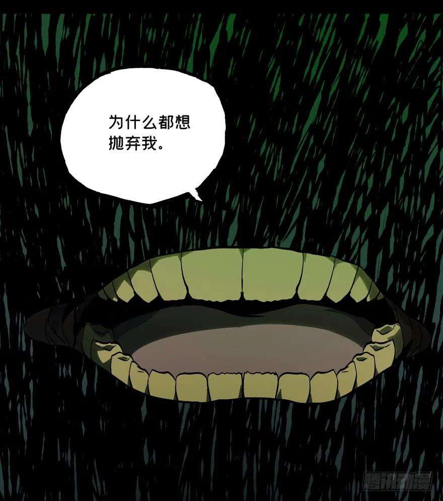 大象无形四十九话恶意下