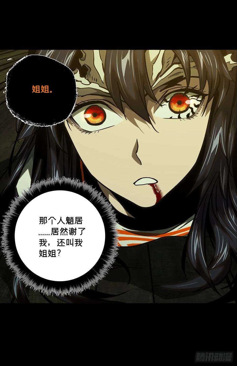 大象无形五十话秘密上