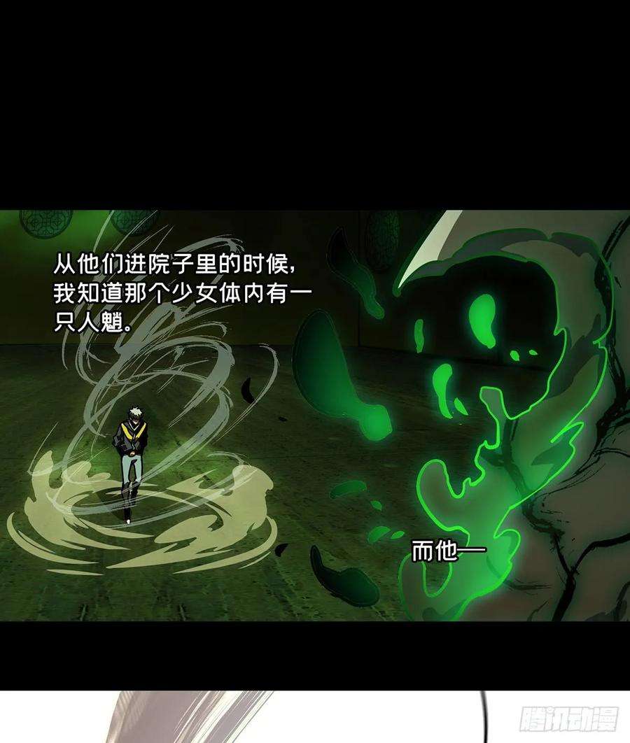 大象无形五十话秘密上