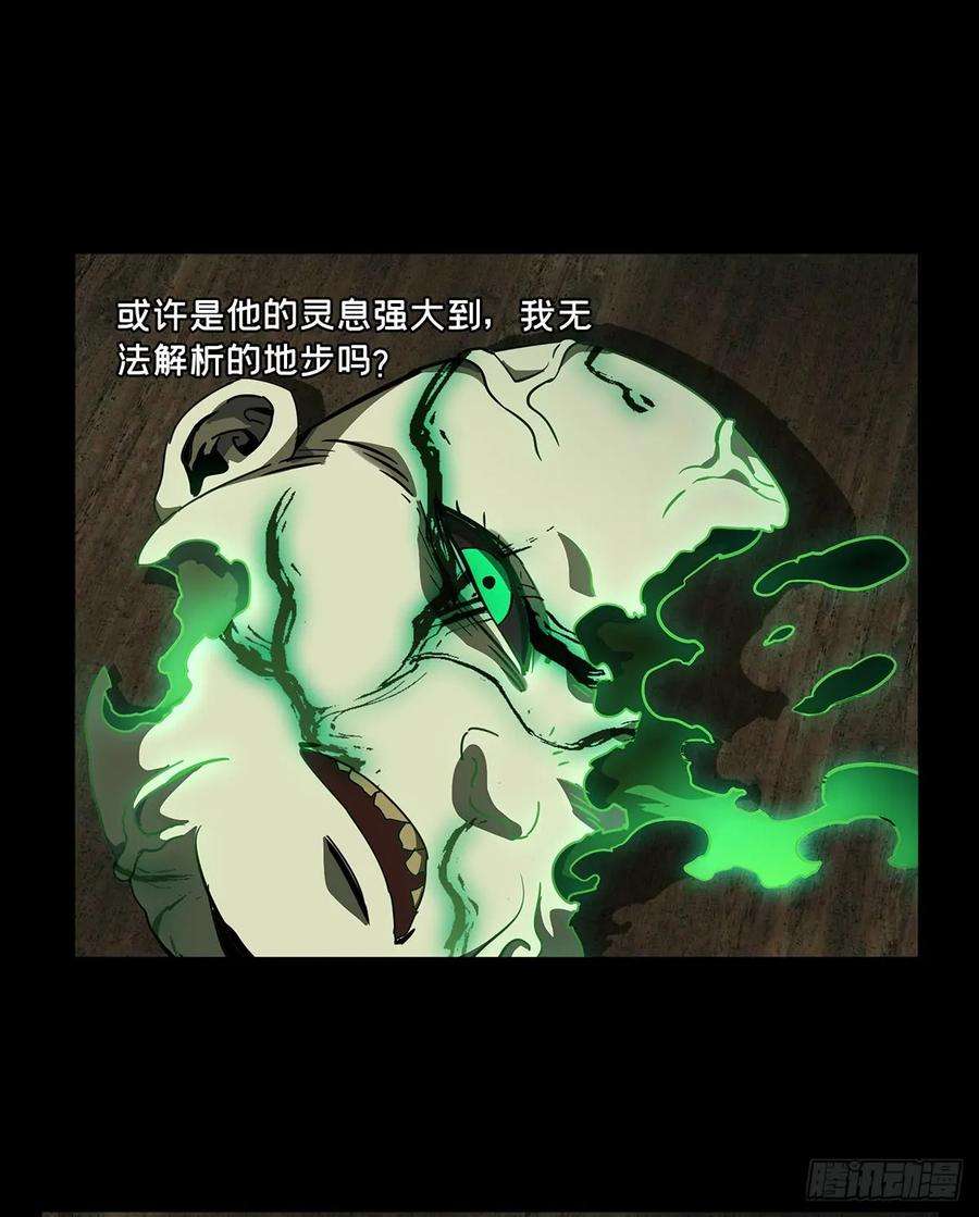 大象无形五十话秘密上