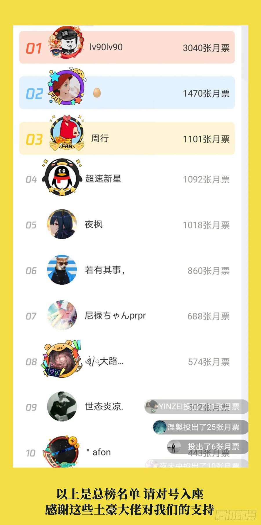 大象无形五十话秘密上