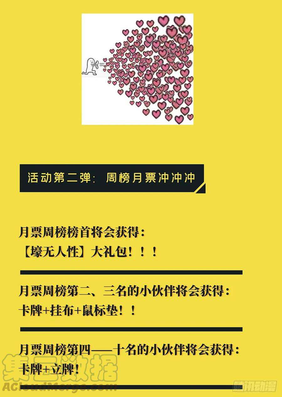 大象无形五十话秘密上