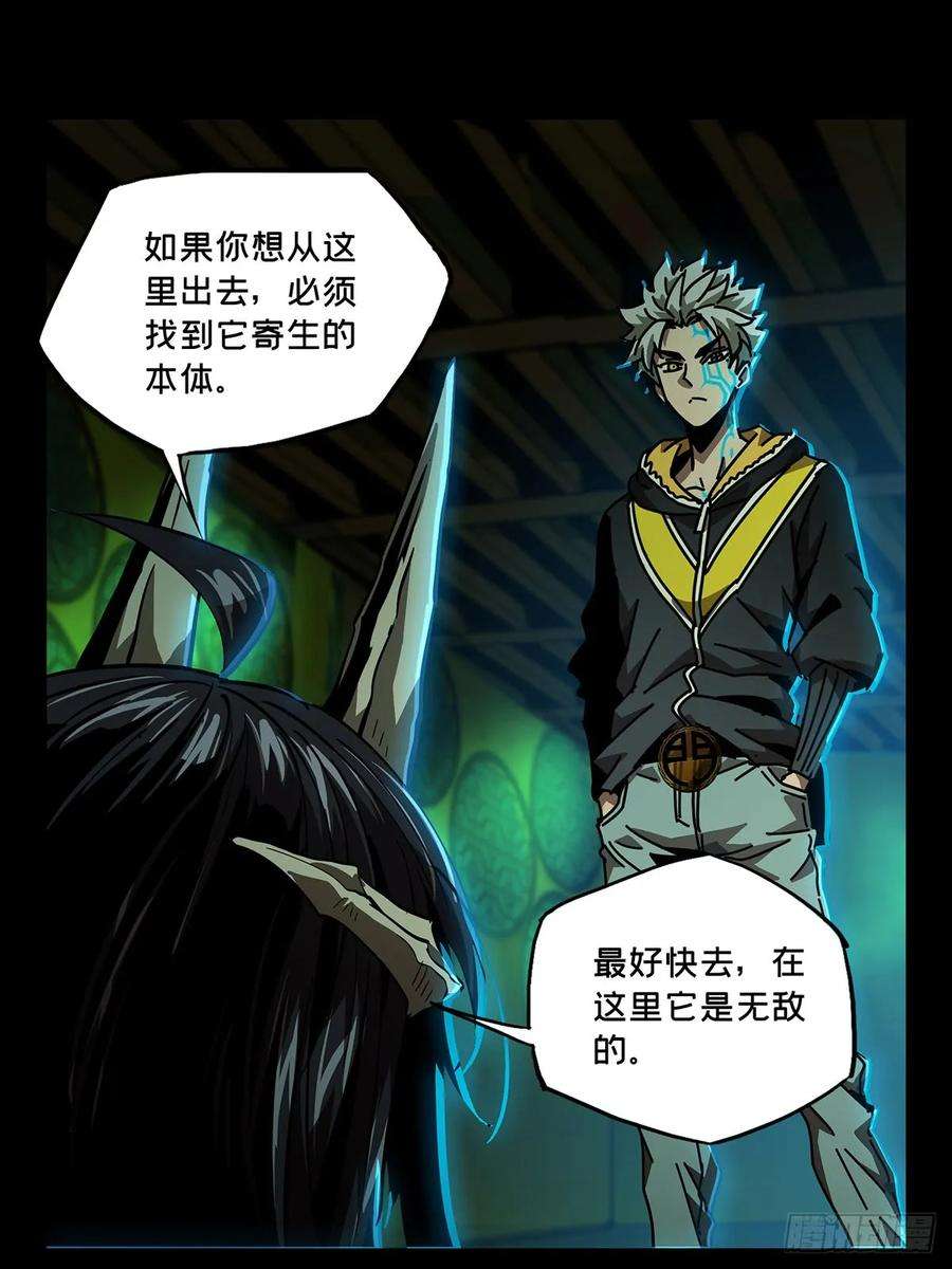 大象无形五十话秘密上