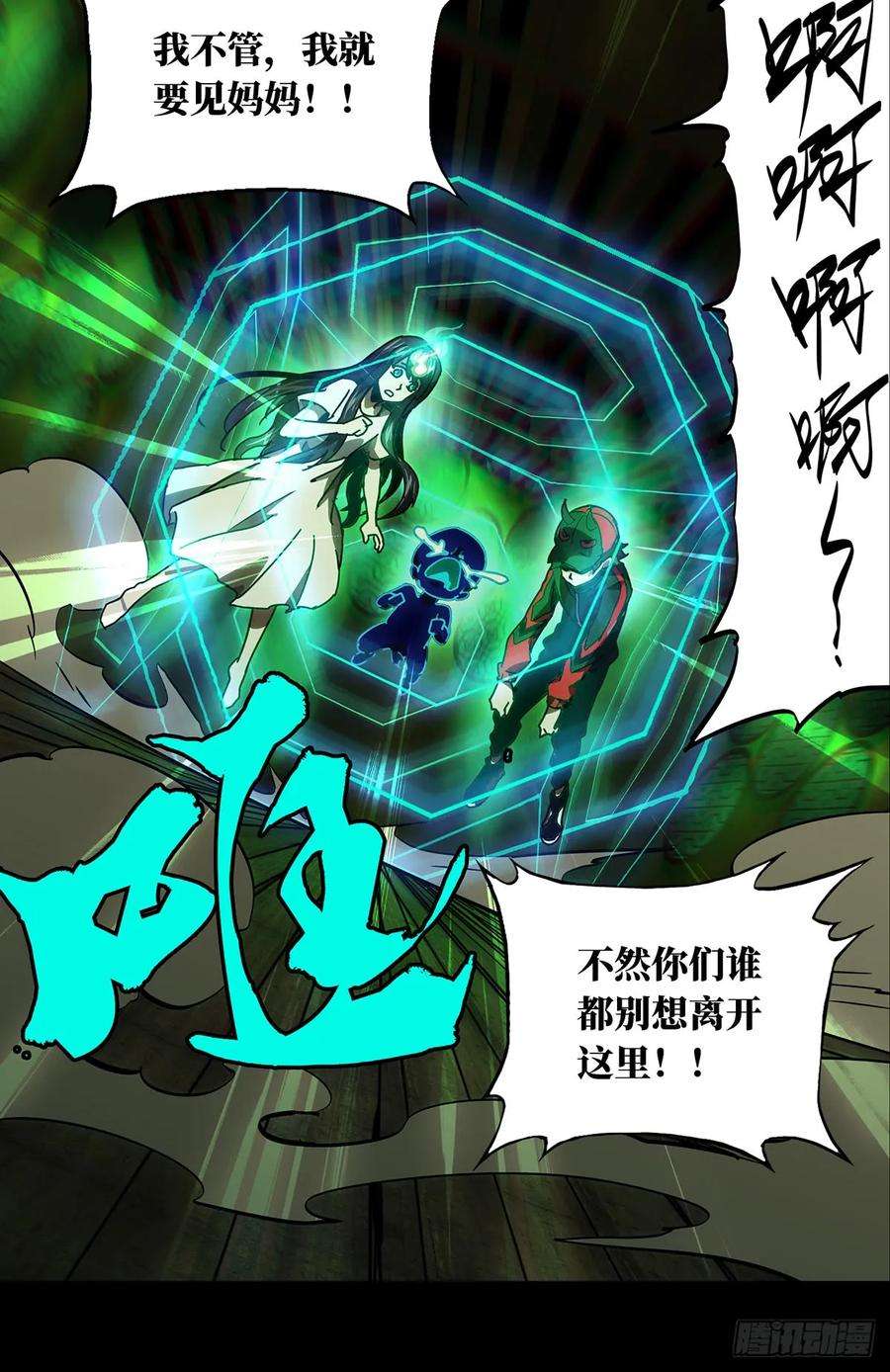 大象无形五十一话秘密中