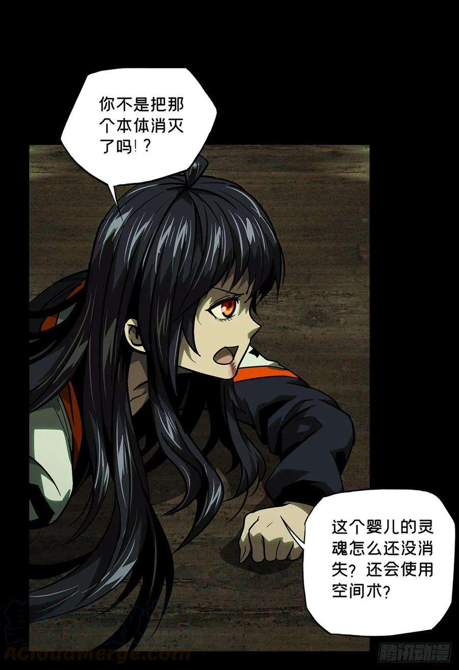 大象无形五十一话秘密中