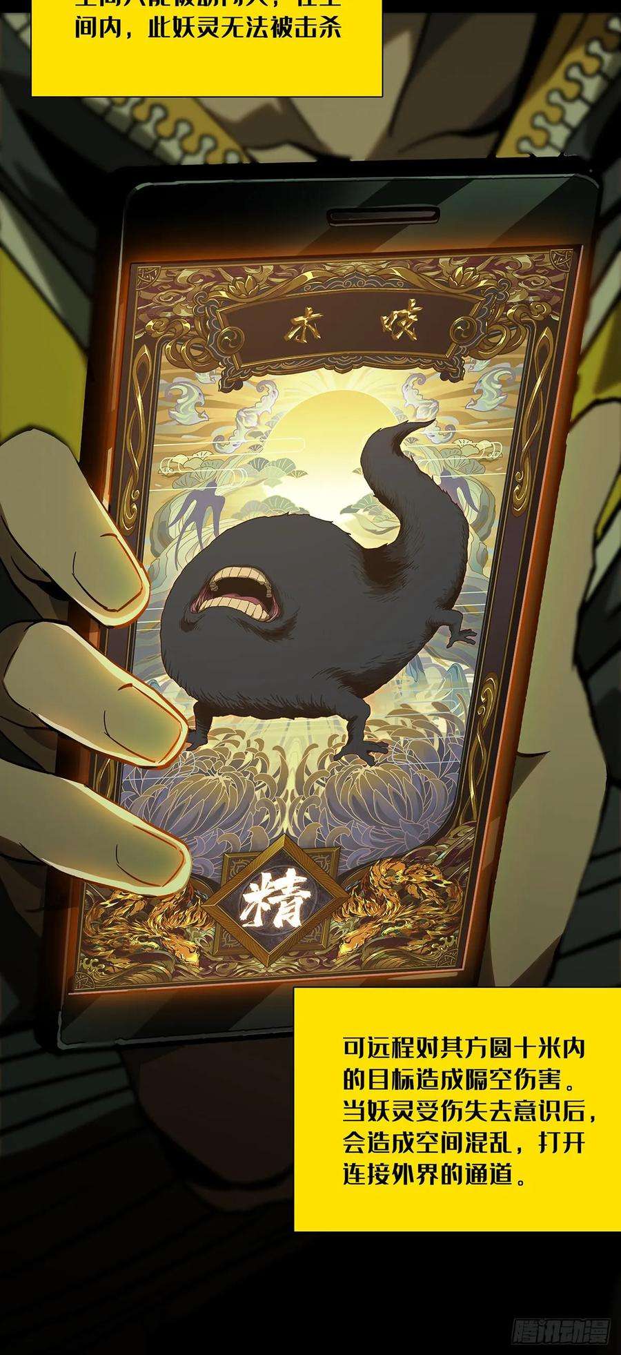 大象无形五十一话秘密中
