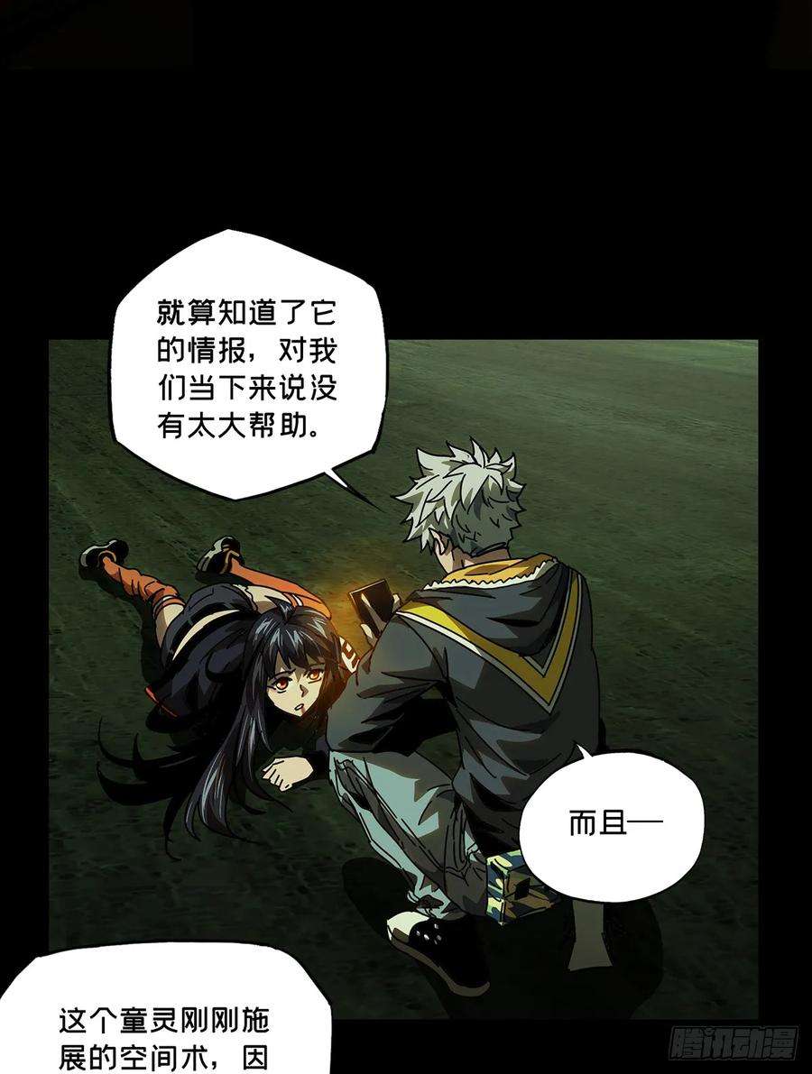 大象无形五十一话秘密中