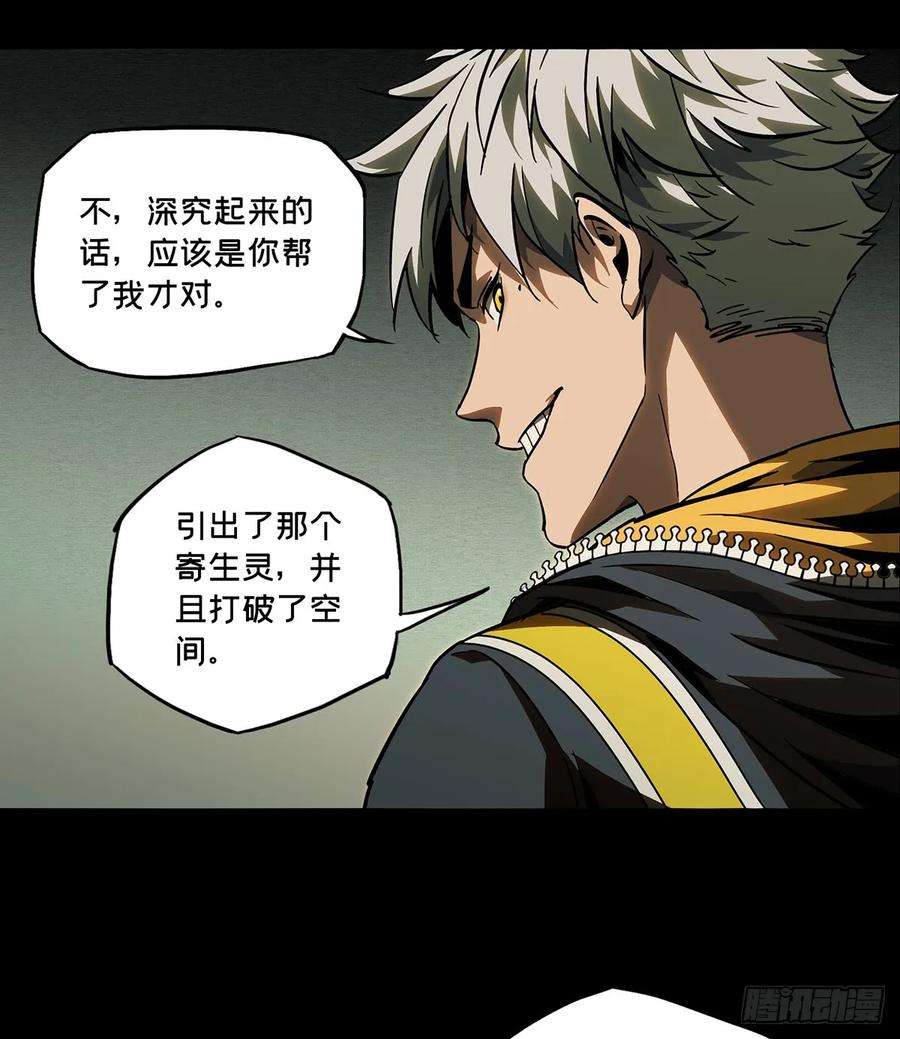大象无形五十一话秘密中