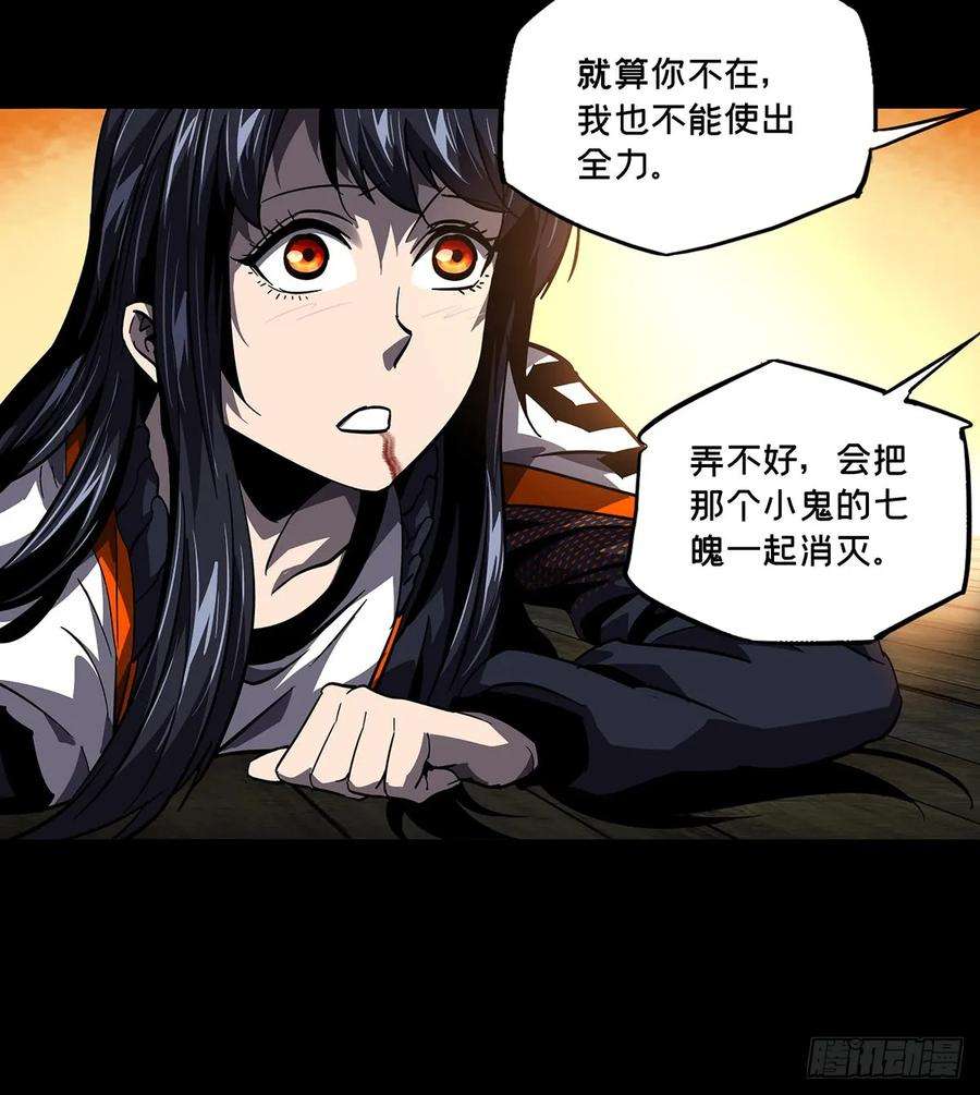 大象无形五十一话秘密中