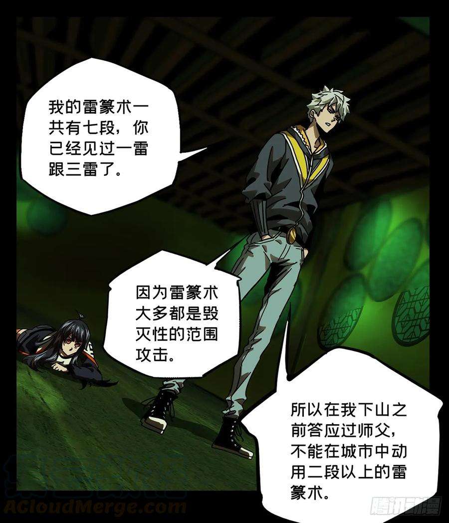 大象无形五十一话秘密中