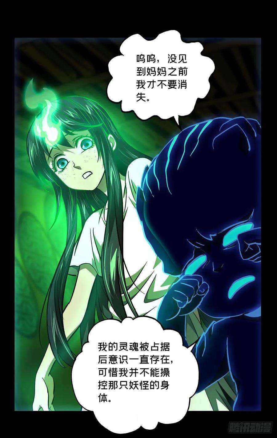 大象无形五十一话秘密中