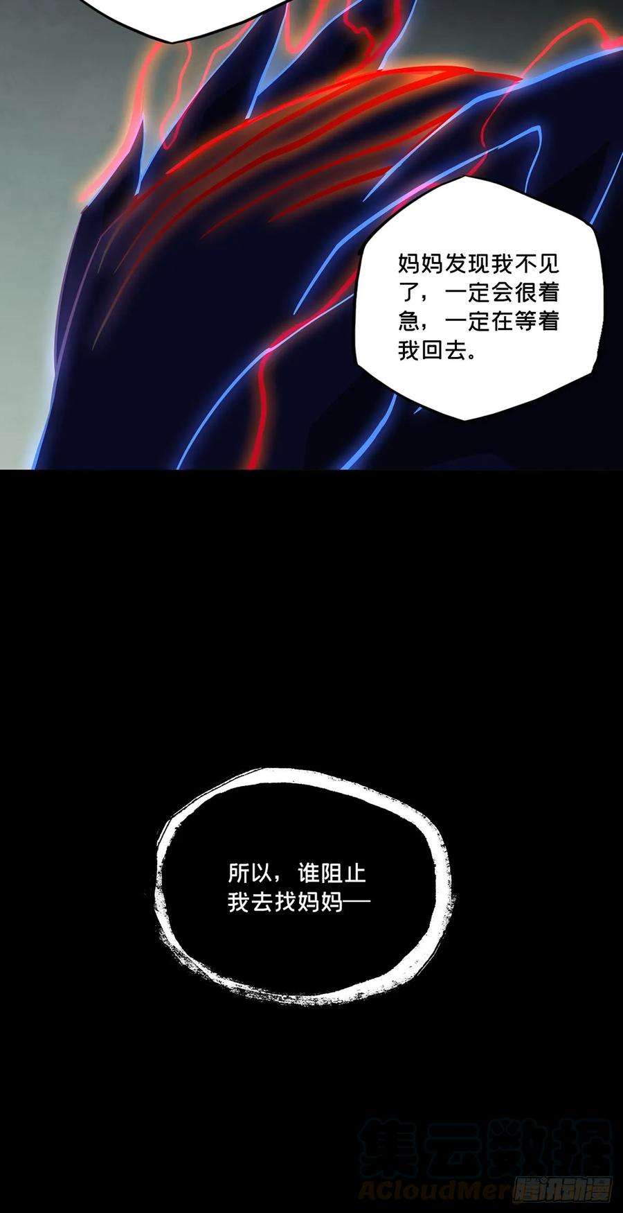 大象无形五十一话秘密中