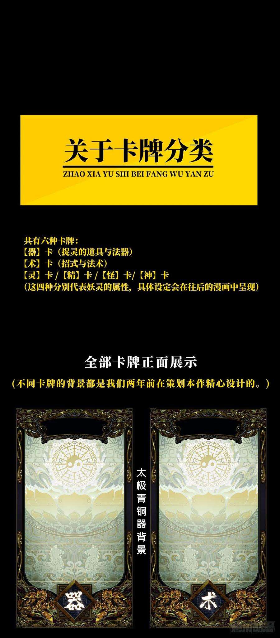 大象无形五十一话秘密中