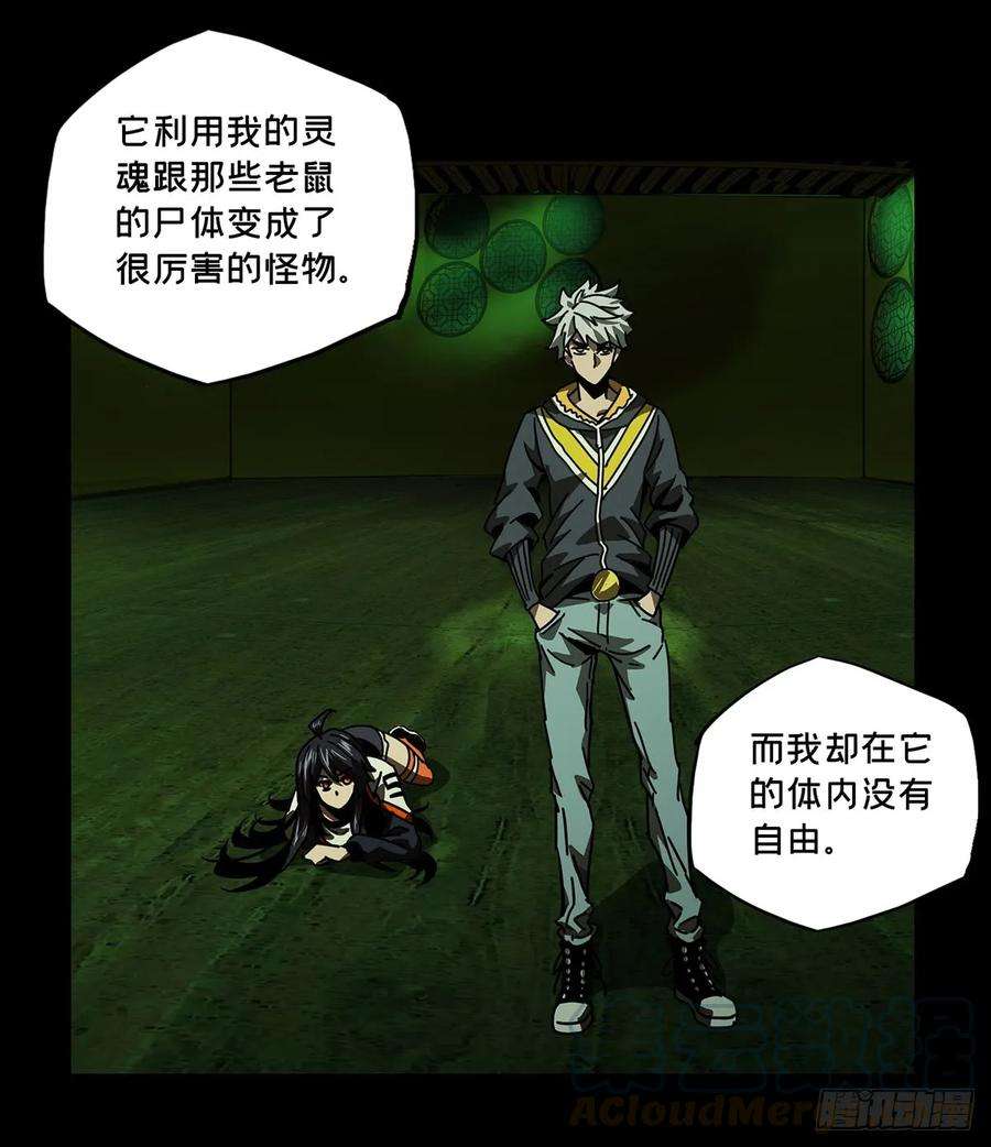 大象无形五十一话秘密中